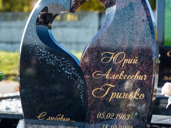 Мемориальный комплекс 75