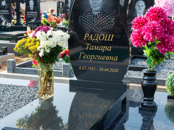 Мемориальный комплекс 66