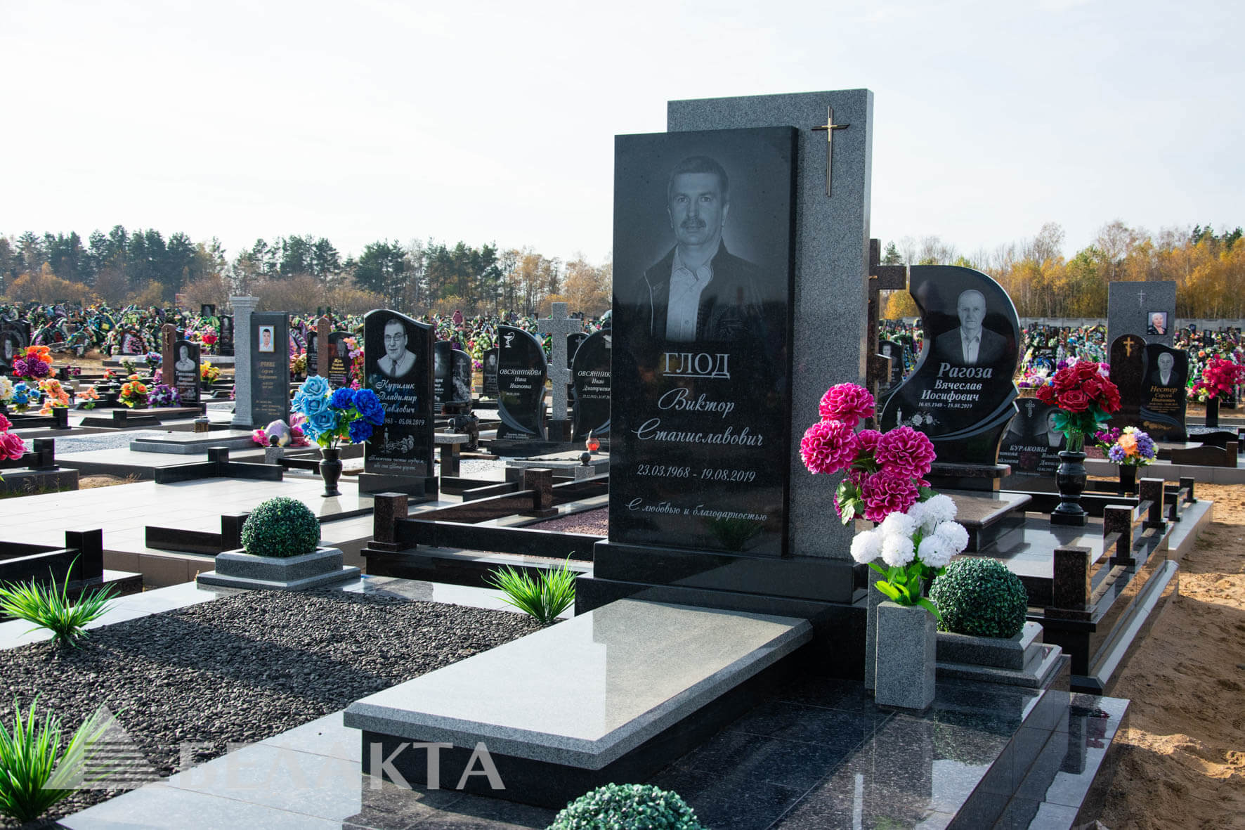 Мемориальный комплекс 59