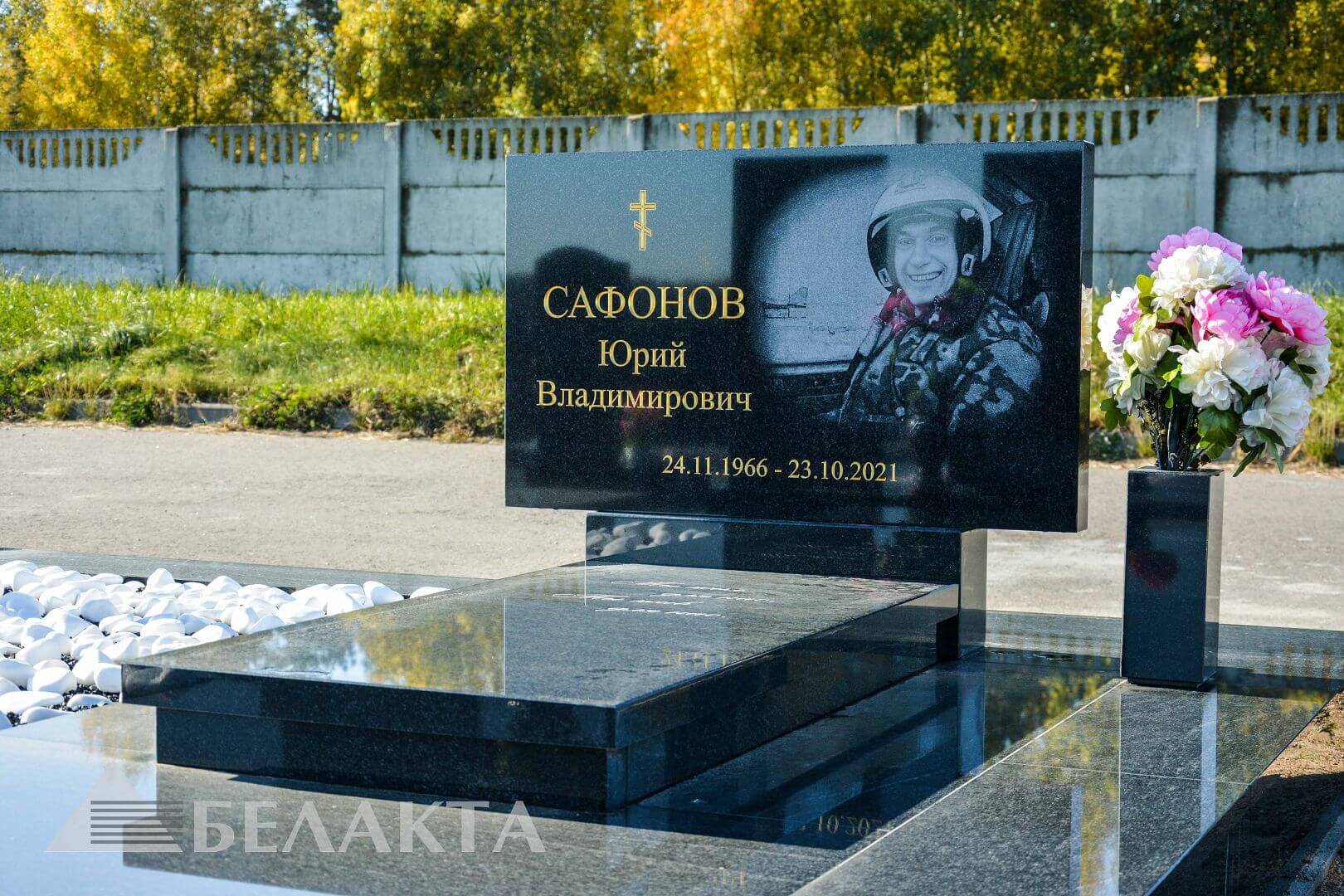 Мемориальный комплекс 82