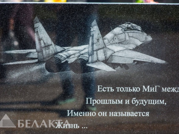 Мемориальный комплекс 82