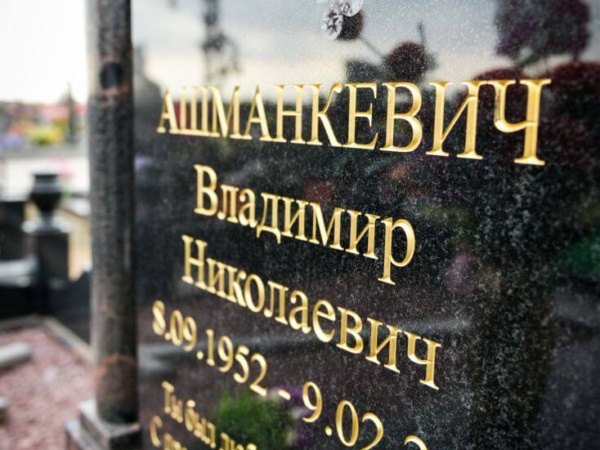 Мемориальный комплекс 17