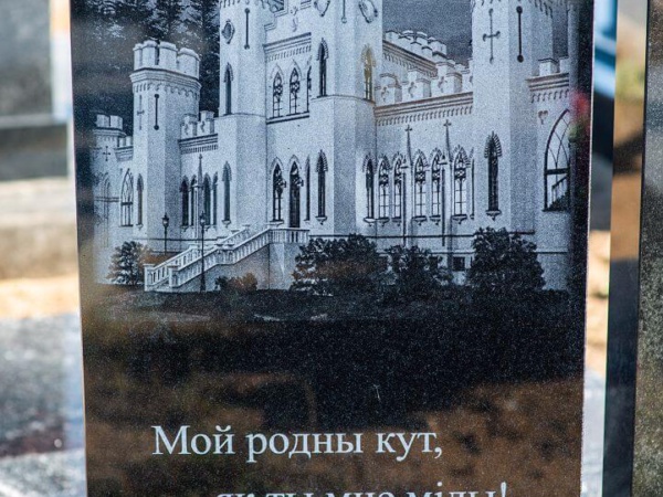 Мемориальный комплекс 77