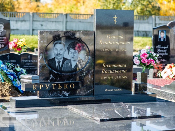 Мемориальный комплекс 94