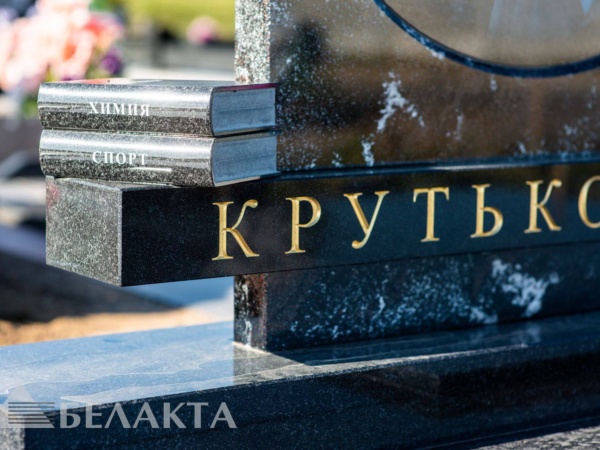 Мемориальный комплекс 94