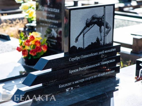 Мемориальный комплекс 80