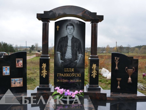 Мемориальный комплекс 8