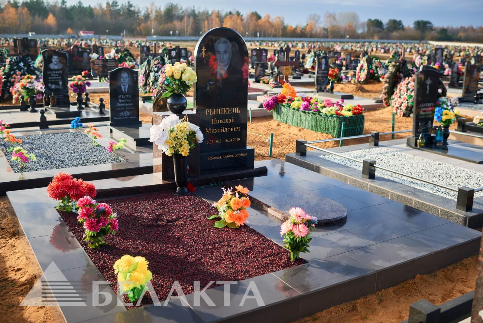 Мемориальный комплекс 56