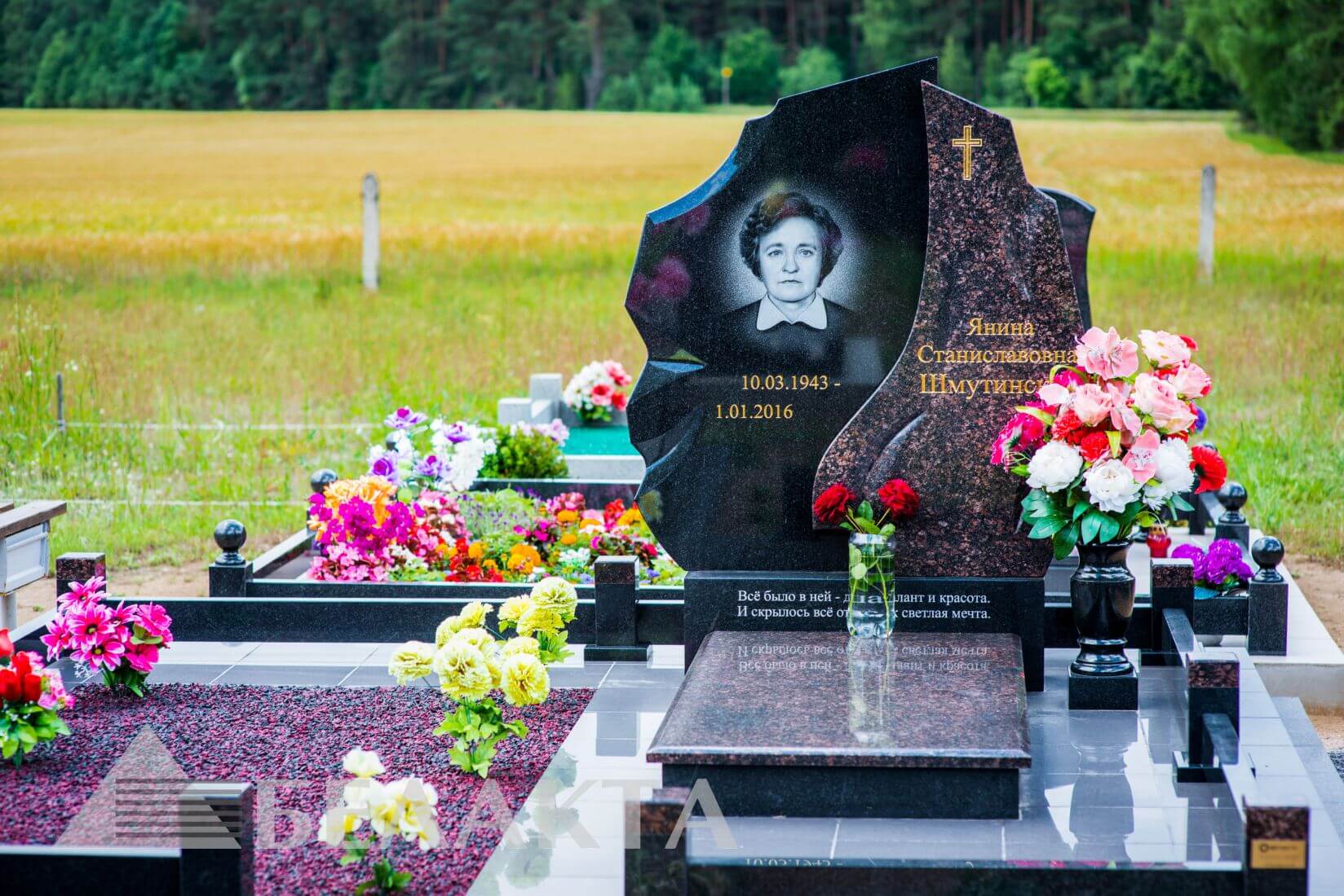 Мемориальный комплекс 12