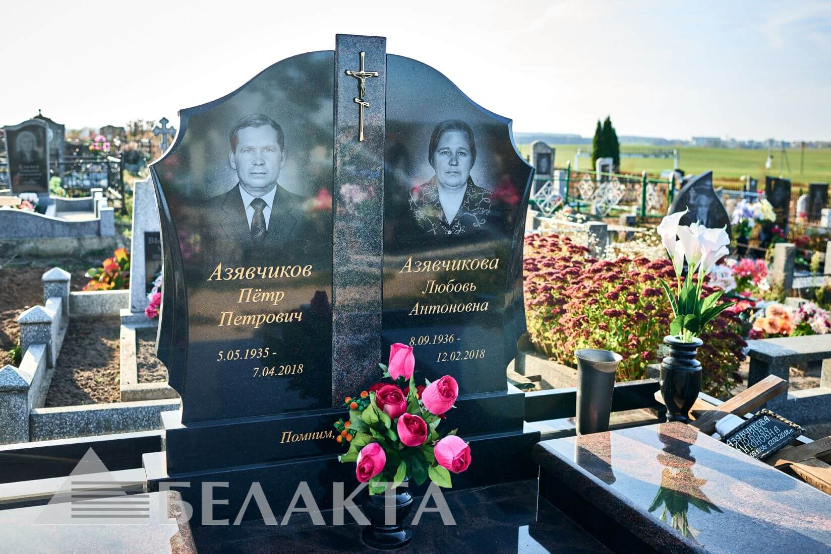 Мемориальный комплекс 11
