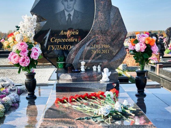 Мемориальный комплекс 1
