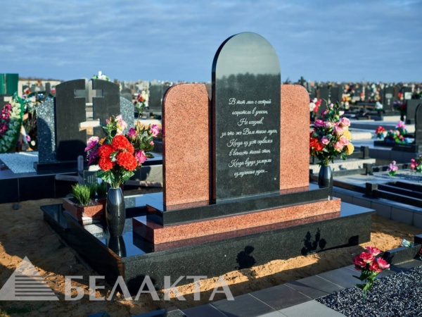 Мемориальный комплекс 45