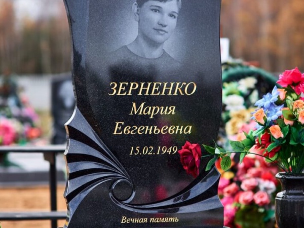 Мемориальный комплекс 48