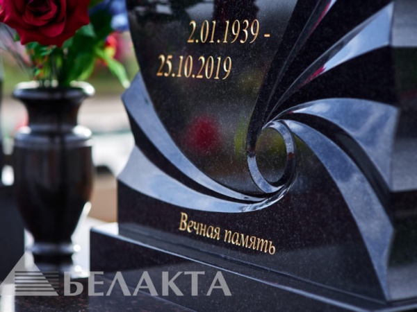 Мемориальный комплекс 48