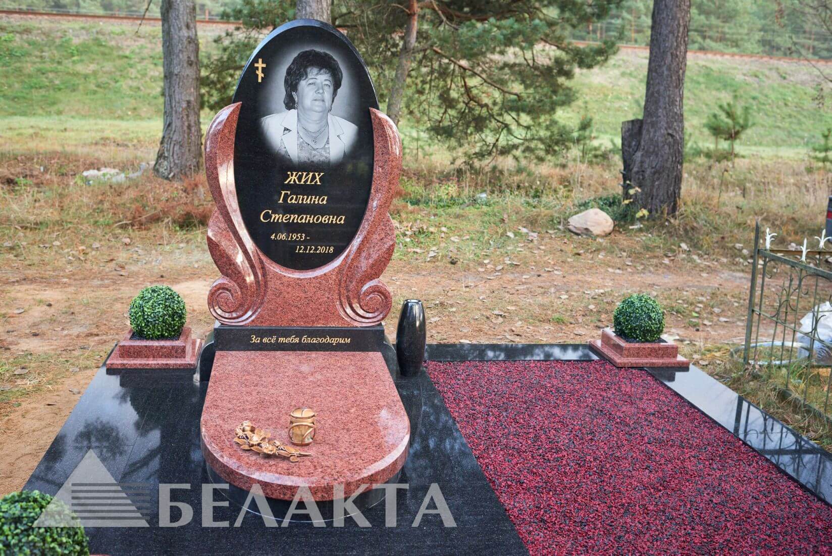 Мемориальный комплекс 24