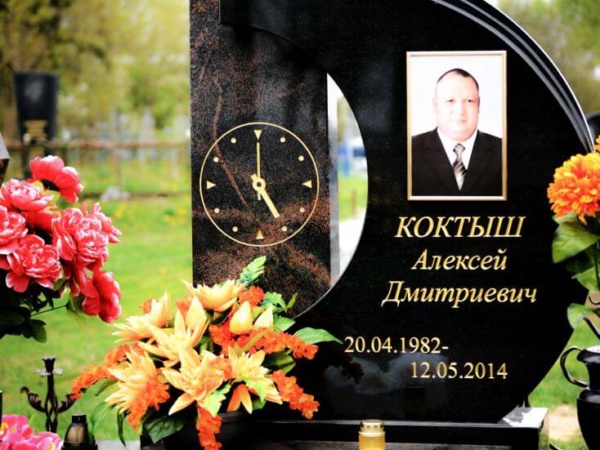 Мемориальный комплекс 21