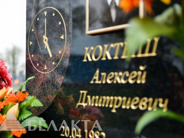 Мемориальный комплекс 21