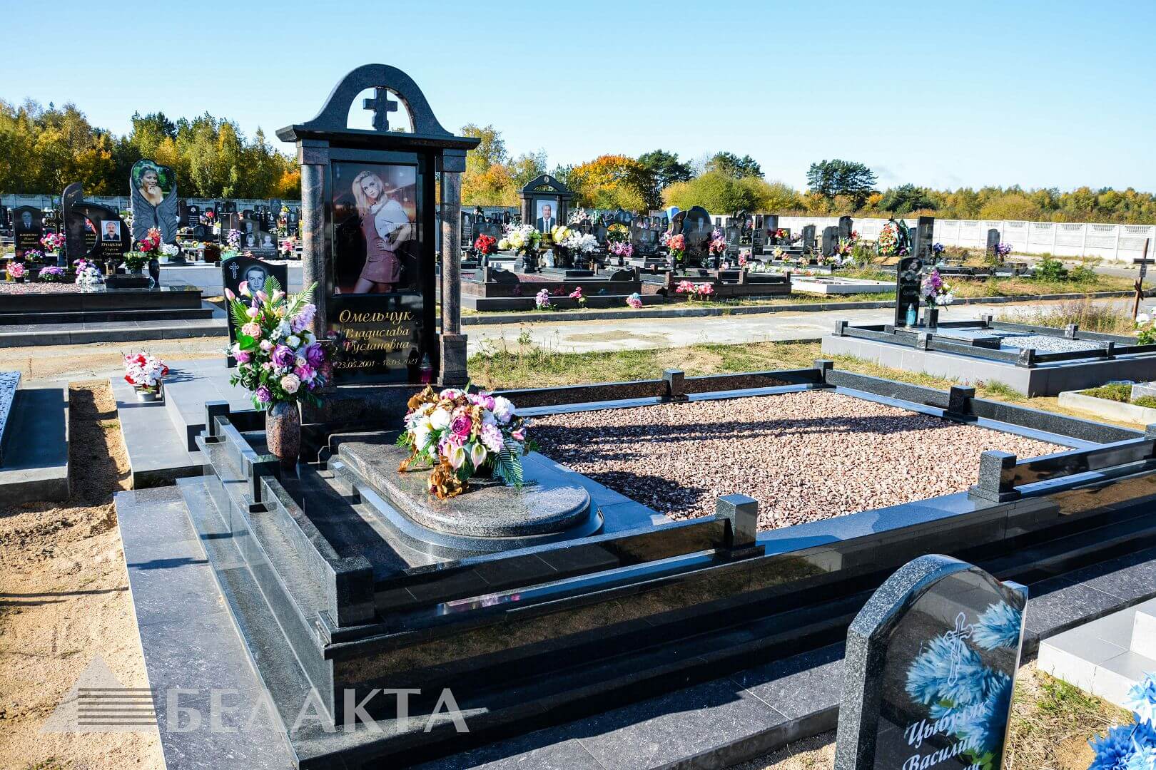 Мемориальный комплекс 86